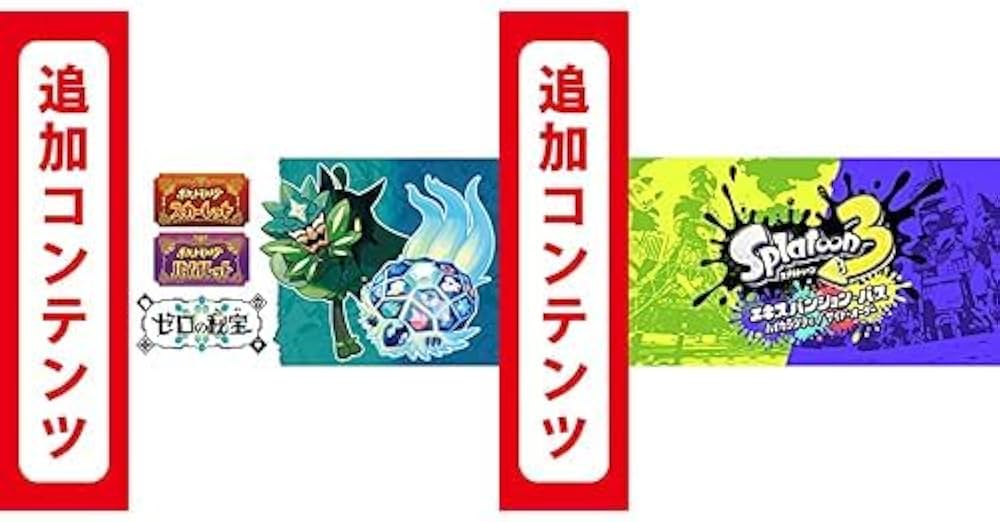 Amazon.co.jp: 【Switch用追加コンテンツ】ポケットモンスター