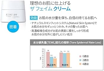 Amazon.co.jp: Atomy Atom美 アトミ スキンケアシステム ザ フェイム 5