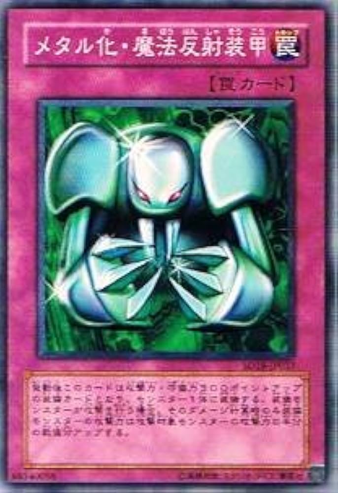 Amazon.co.jp: 遊戯王シングルカード メタル化・魔法反射装甲 ノーマル