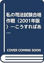 Amazon.co.jp: エール出版社 - ノンフィクション: 本