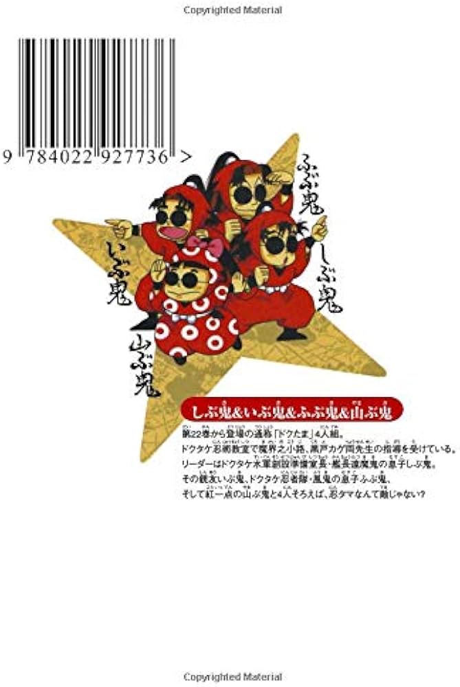 落第忍者乱太郎 40 (あさひコミックス) | 尼子騒兵衛 |本 | 通販 | Amazon