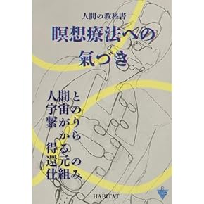 Amazon.co.jp: カイロプラクティック・オステオパシー - 伝統医学