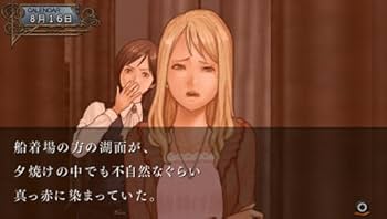 Amazon | 氷の墓標 一柳和、3度目の受難 - PSP | ゲームソフト