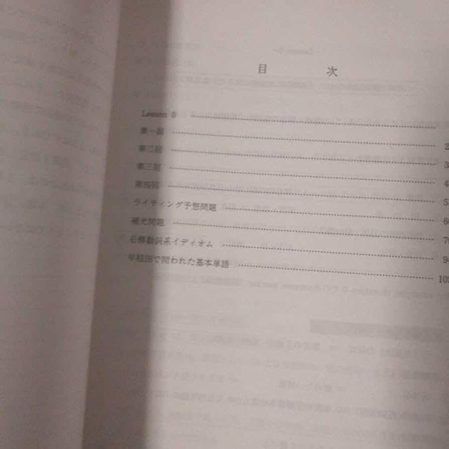 Amazon.co.jp: 代ゼミテキスト 早大英語予想演習冬期 佐藤ヒロシ