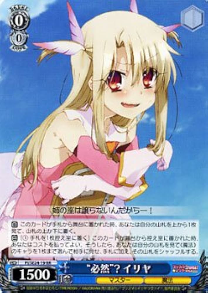 Amazon.co.jp: ヴァイスシュヴァルツ “必然”？ イリヤ ダブルレア PI