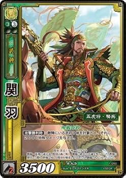 Amazon.co.jp: 《三国志大戦TCG》 関羽 【SR】 (1-050) : おもちゃ