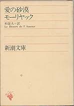 Amazon.co.jp: モーリヤック: 本