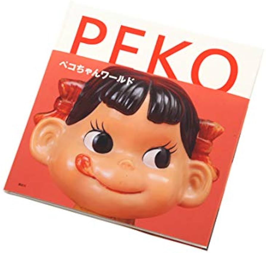 Amazon.co.jp: 不二家 ペコちゃん スペシャルペコちゃんBOOK ペコ