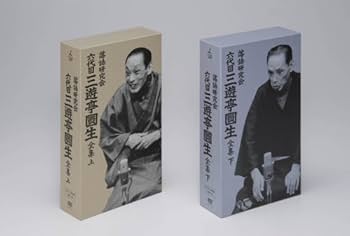 Amazon.co.jp: 落語研究会 六代目 三遊亭圓生 全集 下 [DVD] : 三遊亭