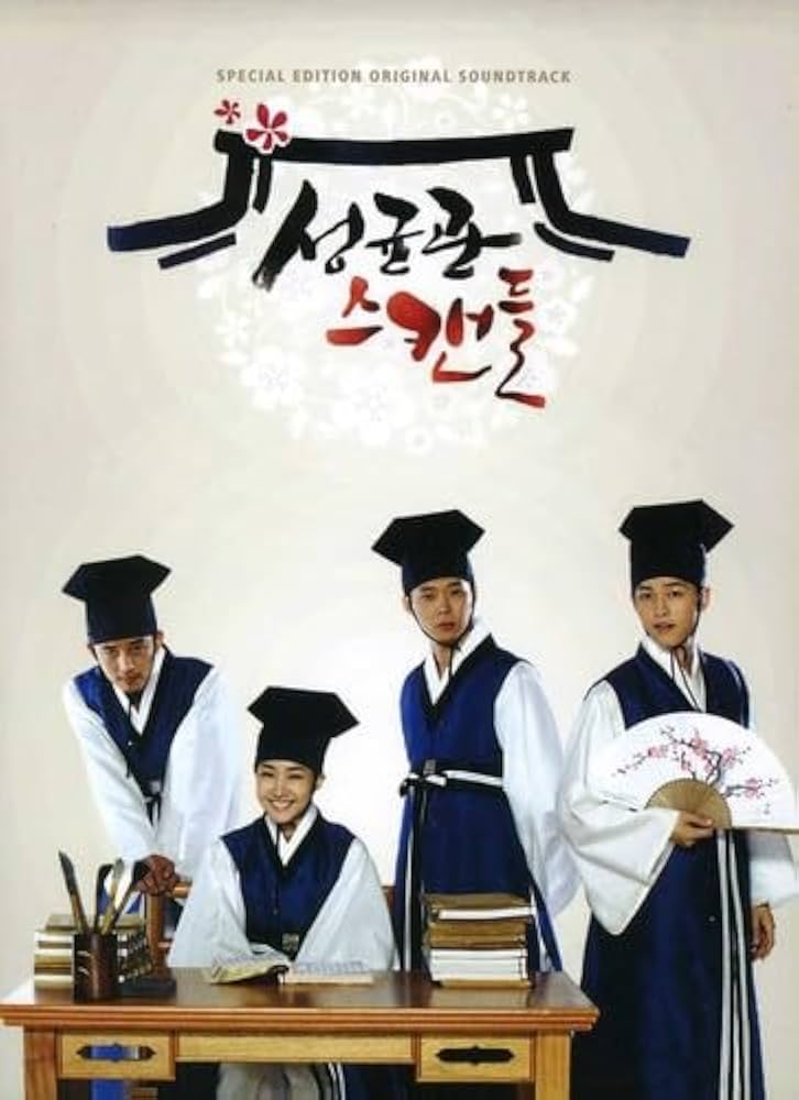 Amazon.co.jp: トキメキ☆成均館(ソンギュンガン)スキャンダル