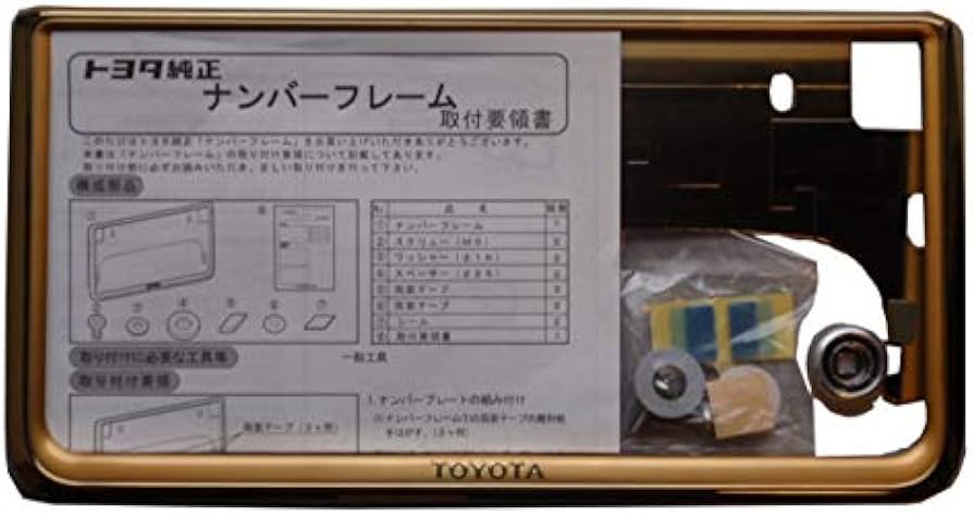 Amazon.co.jp: トヨタ純正ナンバーフレーム ゴールド加工 リア取り付け