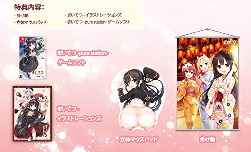 Amazon.co.jp: まいてつ -Pure Station- コレクターズエディション