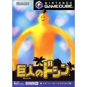 Amazon | 巨人のドシン | ゲームソフト