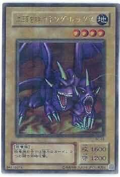 Amazon.co.jp: 【遊戯王】 二頭を持つｷﾝｸﾞ・ﾚｯｸｽ (ﾊﾟﾗﾚﾙ) [BC-46] : ホビー