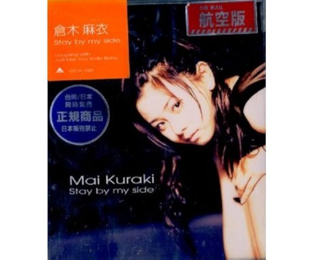 Amazon.co.jp: Stay by my side: ミュージック