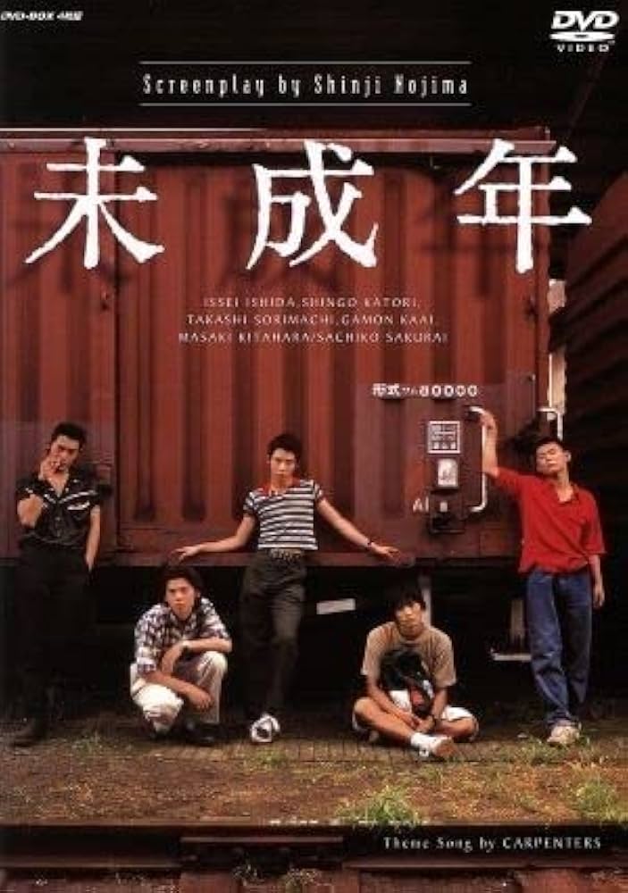 Amazon.co.jp: 未成年 DVD－BOX／いしだ壱成香取慎吾反町隆史