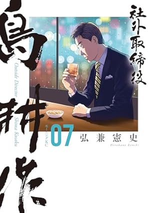 黄昏流星群（62） (ビッグコミックス) | 弘兼憲史 | 青年マンガ