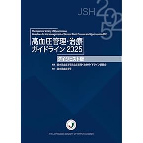 Amazon.co.jp: 循環器 - 臨床内科: 本: 循環器, 心臓, 心電図・心音図