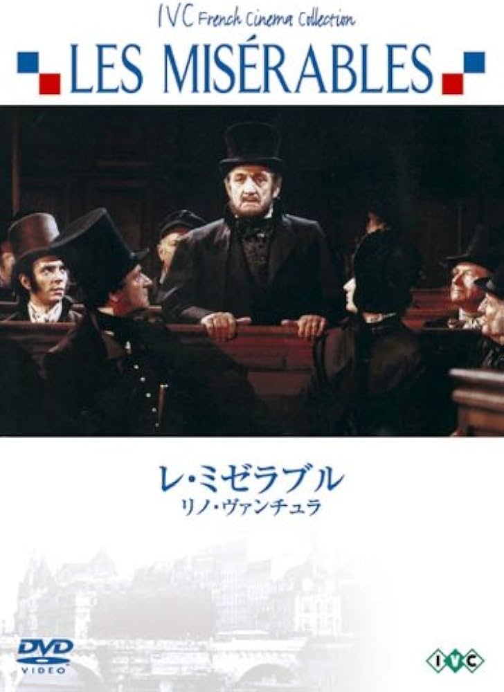 Amazon.co.jp: レ・ミゼラブル [DVD] : リノ・ヴァンチュラ, ロベール