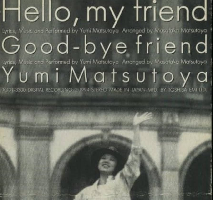 Amazon.co.jp松任谷由実 Hello, my friend 8cm CDシングル 半折れ品
