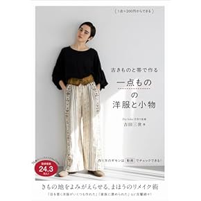 Amazon.co.jp: 和裁 - 手芸・クラフト: 本