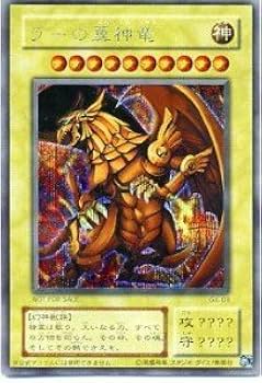 Amazon.co.jp: 遊戯王カード ラーの翼神竜 G4-03SCR : Hobbies