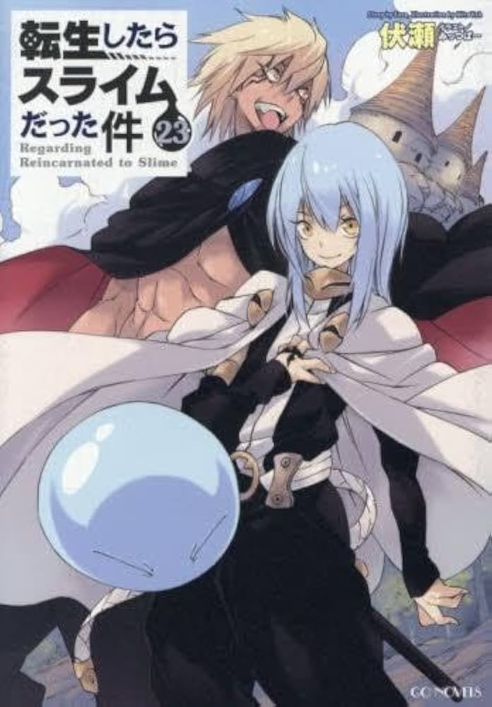 Amazon.co.jp: 転生したらスライムだった件 ライトノベル 1-23巻セット