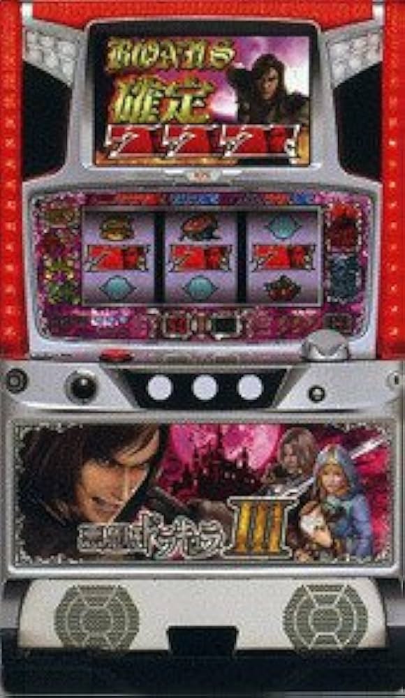 Amazon | 悪魔城ドラキュラ3［家庭用｜中古パチスロ実機 フルセット