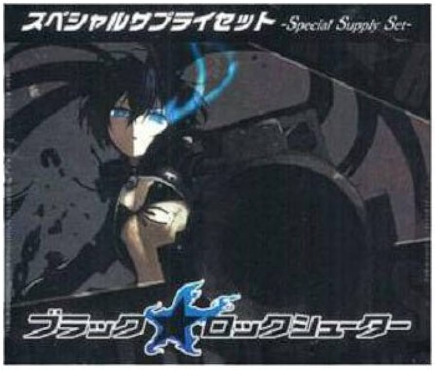 Amazon | スペシャルサプライセット 「ブラックロックシューター