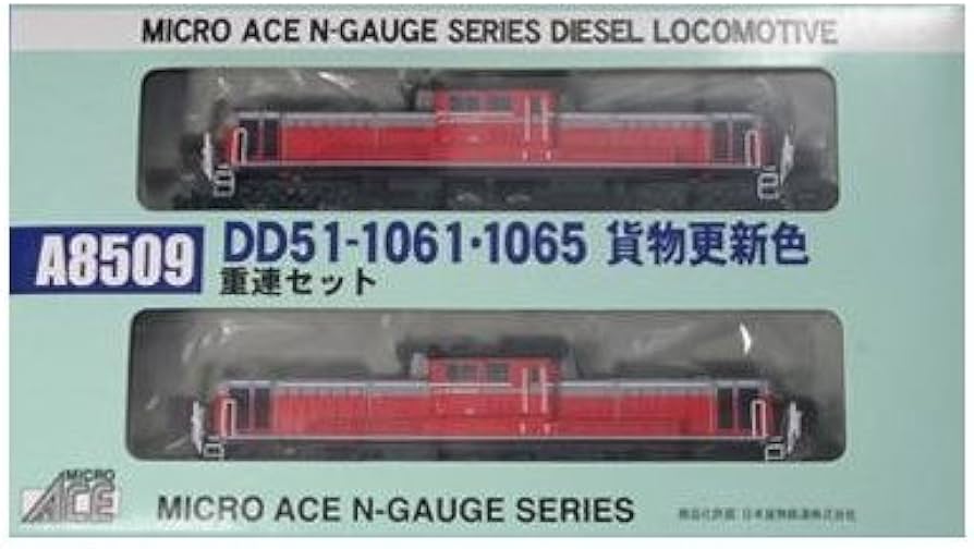 Amazon | マイクロエース Nゲージ DD51-1061・1065貨物更新色 重連