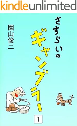 かりあげクン ： 27 (アクションコミックス) | 植田まさし | 青年