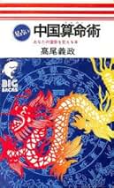 Amazon.co.jp: 高尾 義政: 本