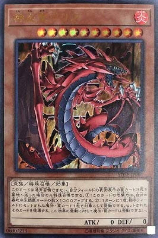 ARS 9】神炎皇ウリア レリーフ ARS 9】神炎皇ウリア レリーフ 美品】神