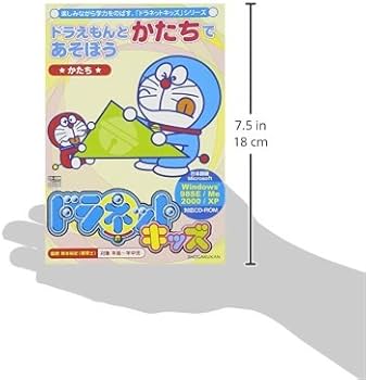 Amazon.co.jp: ドラえもんとかたちであそぼう[CD-ROM] : 岸本 裕史: 本