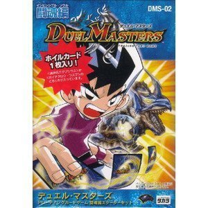 Amazon.co.jp: デュエルマスターズトレーディングカードゲームDMS02