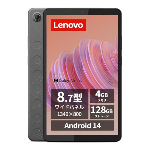 タブレット 8.7」の人気商品一覧 | 安い商品を通販サイトから探す