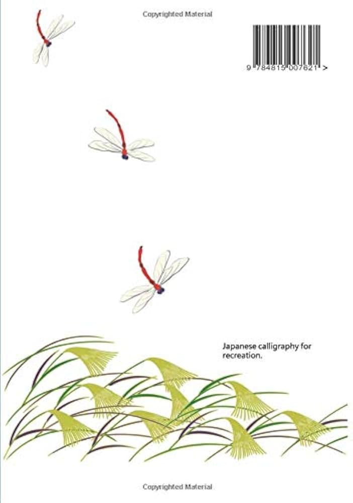 レクリエーションのための書道手本: 気軽に書道を楽しむための手本集