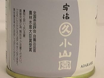 Amazon.co.jp: 茶道用 抹茶 青嵐（あおあらし） 宇治丸久小山園詰