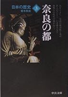 日本の歴史 (全26巻) Kindle版