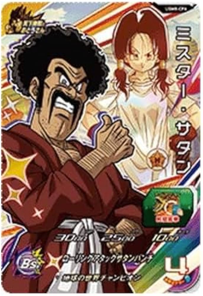 Amazon.co.jp: スーパードラゴンボールヒーローズ UGM8-CP6 ミスター