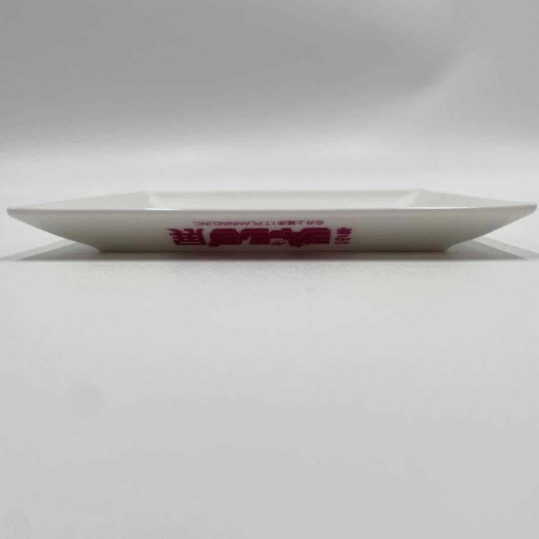 Amazon.co.jp: スラムダンク SLAM DUNK プレート 流川楓 ジャンプ展