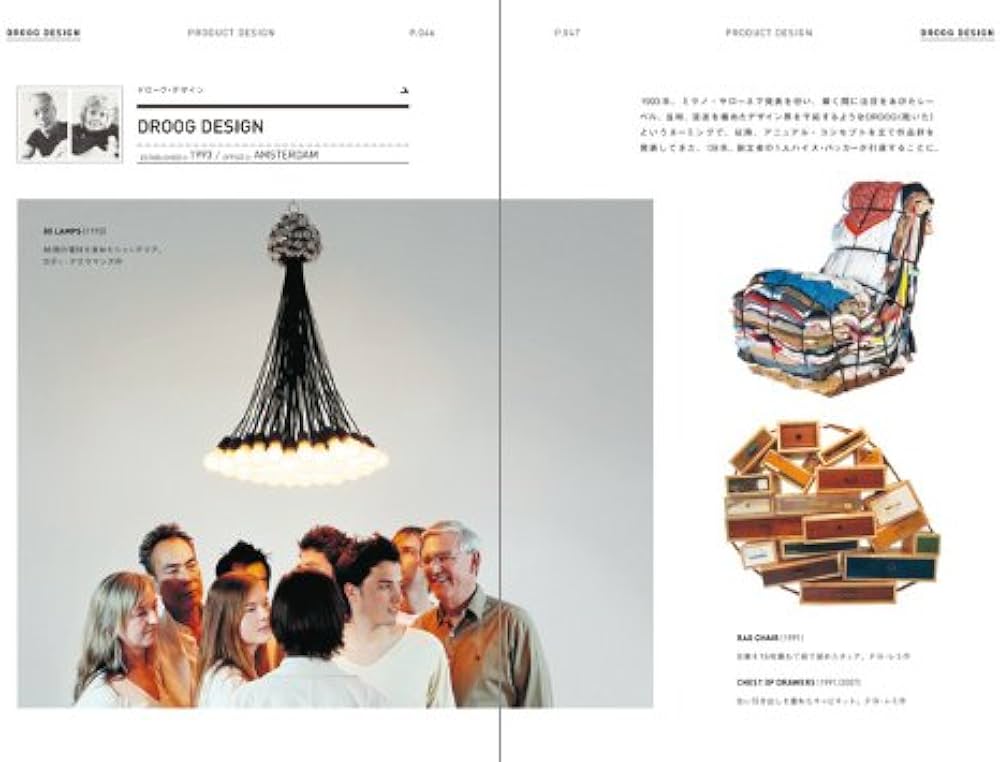 Amazon.co.jp: オランダのデザイン―跳躍するコンセプチュアルな思考と