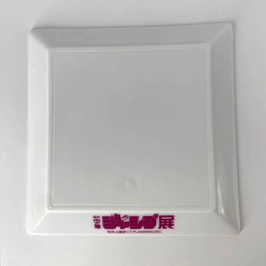 Amazon.co.jp: スラムダンク SLAM DUNK プレート 流川楓 ジャンプ展