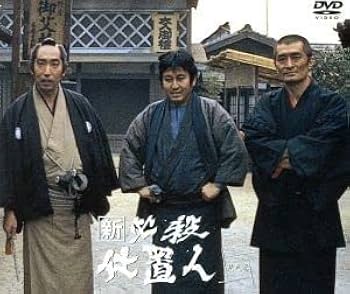 Amazon.co.jp: 新 必殺仕置人 ［丑之巻］（初回限定生産）／藤田まこと