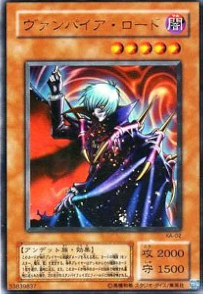 Amazon.co.jp: KA-02 UR ヴァンパイア・ロード【遊戯王シングルカード