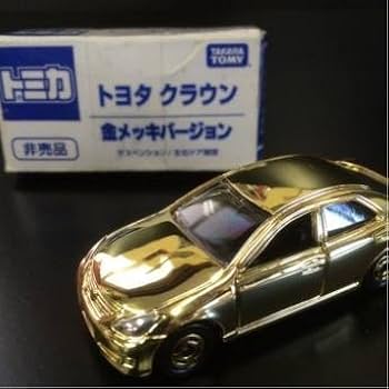 Amazon | トミカ トヨタ クラウン【金メッキバージョン 非売品