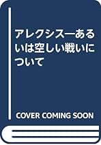 Amazon.co.jp: マルグリット・ユルスナール: 本