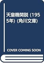 Amazon.co.jp: 尾崎 士郎: 本