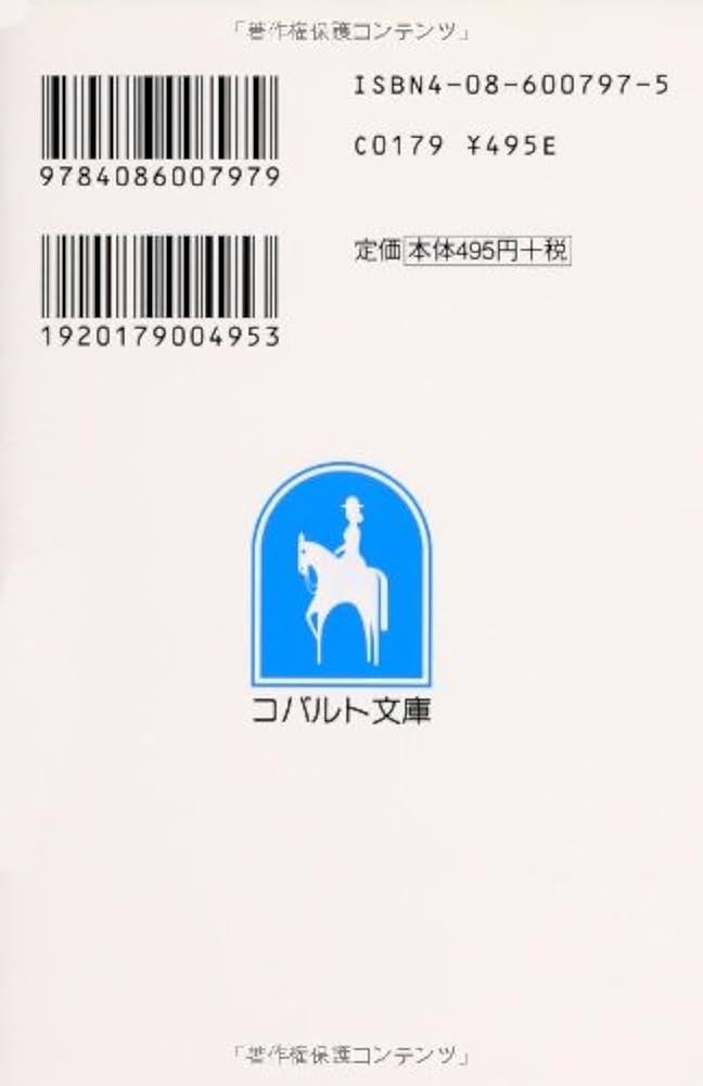 Amazon.co.jp: マリア様がみてる イラストコレクション (コバルト文庫