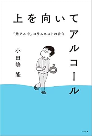 Amazon.co.jp: 失踪日記【電子限定特典付き】 eBook : 吾妻ひでお